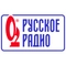 Русское радио Русское радио