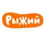 Рыжий Рыжий